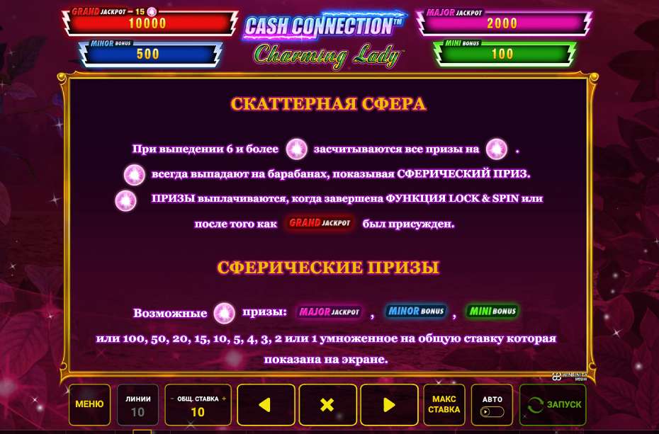 Бонуси слоту Cash Connection Charming Lady