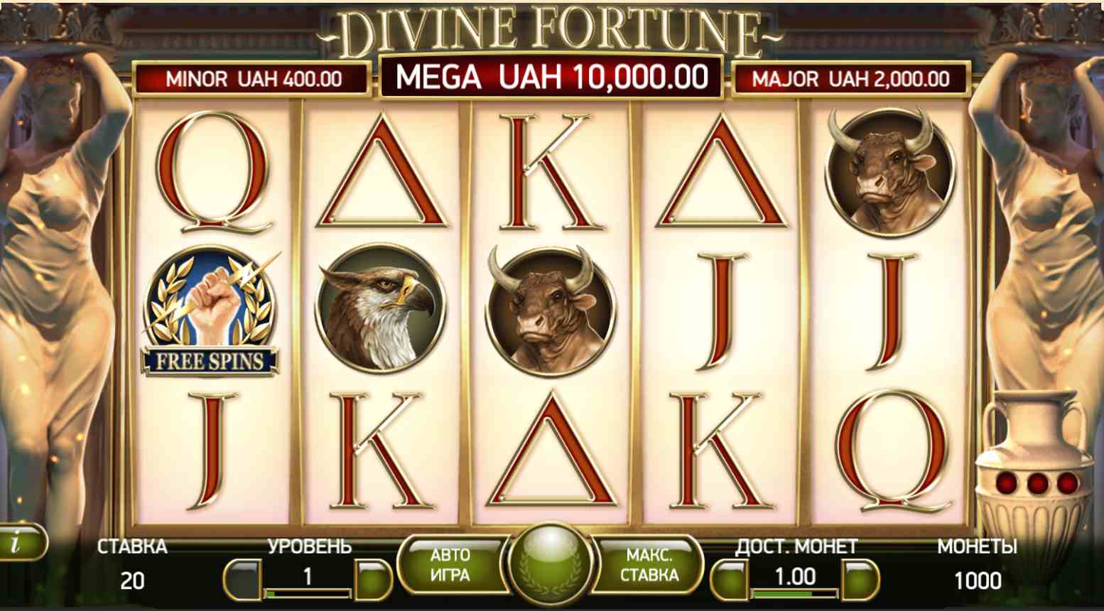 Дизайн слота Divine Fortune