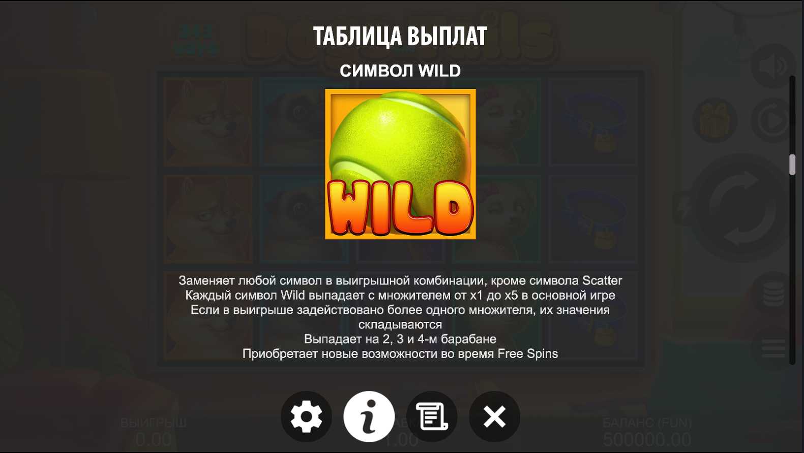 Бонусы с Wild символом