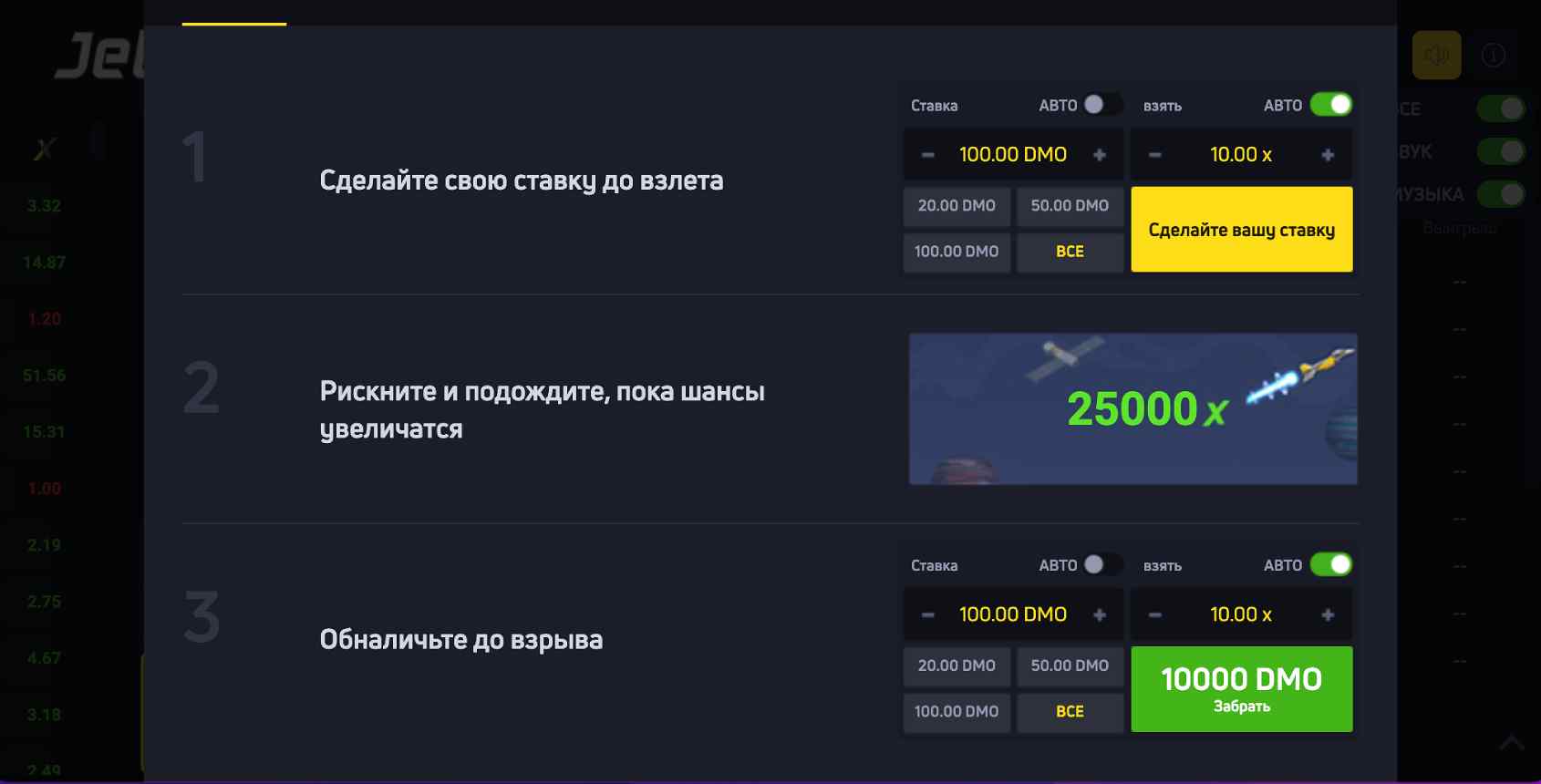 Правила гри JetX