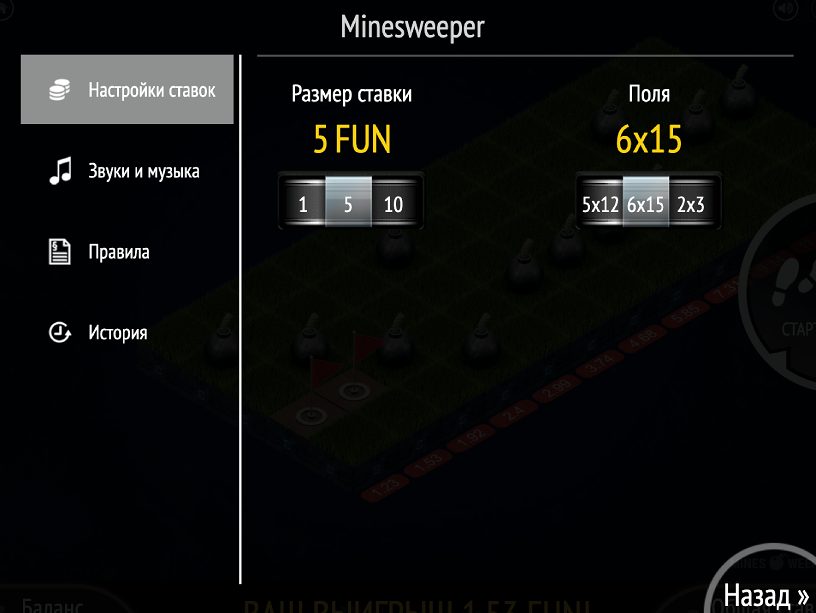 Как делать ставки в Minesweeper